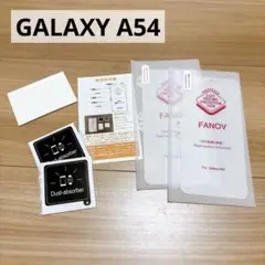 GALAXY A54 フィルム 保護フィルム 2枚 貼り付け簡単