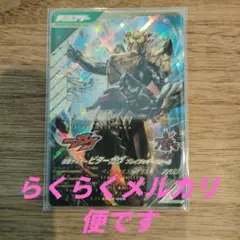 ガンバレジェンズ　ビターガヴ　ブレイクッキー