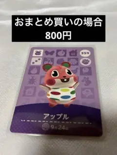 あつまれどうぶつの森amiiboカード
