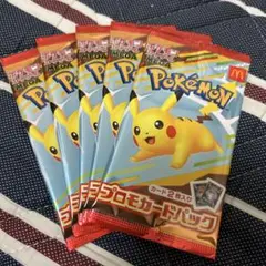 ポケモンカード　5点　マック　未開封