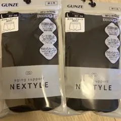 GUNZE NEXTYLE ボクサーパンツ L (84-94) 2枚セット