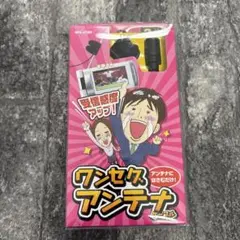 ELECOM ワンセグアンテナ MPA-AT3BK 3m