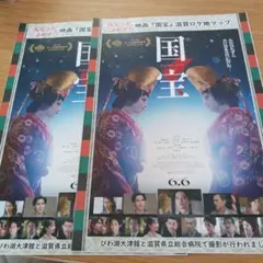 映画国宝　2部　吉沢亮　横浜流星　高畑充希　寺島しのぶロケ地マップ　メルカリ便