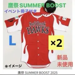 ホークス 鷹祭SUMMER BOOST 2025 レプリカユニフォーム L 2枚