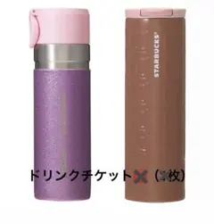 スターバックス スタンレー ステンレスボトル グリッターパープル473ml