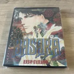 田村由美Legend of BASARA バサラ　別冊少女コミックCDブック