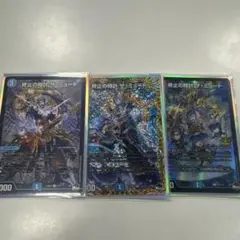 終止の時計 ザ・ミュート 3枚セット デュエルマスターズ