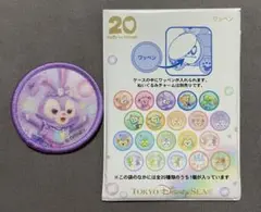 ディズニーシー　カラフルハピネス　ステラルー　ワッペン
