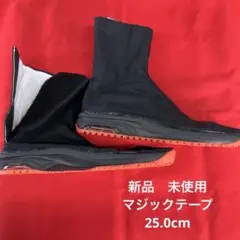 丸五 エアージョグマジック6枚 25.0 新品未使用