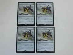 MTG ダークスティールの反応炉 久遠の終端 日 4枚セット