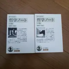 2025年最新】レーニン 哲学ノートの人気アイテム - メルカリ