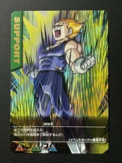 ドラゴンボールデータカードダス 限界突破③