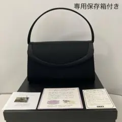 岩佐iwasa ブラックフォーマルバッグ　冠婚葬祭 弔事 法要 葬儀 通夜