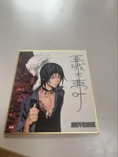 希少 非売品 DEATH NOTE 小畑健 大場つぐみ 複製サイン色紙 希少 非売品 DEATH NOTE 小畑健 大場つぐみ 複製サイン色紙