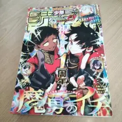 週刊少年ジャンプ 2025 年 39 号
