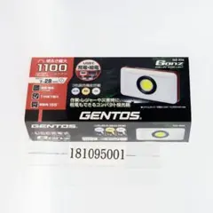 GENTOS 3色調光型充電式LED小型投光器ガンツ306 GZ-306