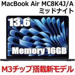 【新品未開封】MacBook Air 13.6インチ M3 16GB 256GB
