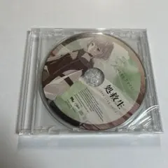 バンドリ MyGO!!!!! 跡暖空 特典CD 処救生 要楽奈