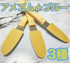 アメゴム+ブルー5ミリ 3本コーキングヘラ仕上げバッカー【送料無料】