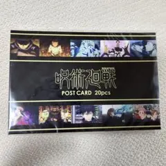 TVアニメ呪術廻戦 場面写真ポストカードセット(1〜3話)