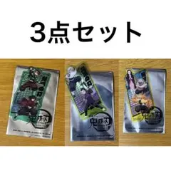鬼滅の刃 映画特典 3点セット