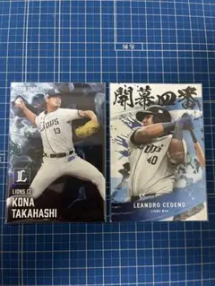 プロ野球チップス2025 スターカード髙橋光成　開幕四番セデーニョ　おまけ付き