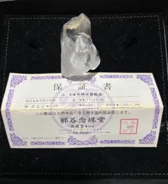 天然水晶 置物 保証書付