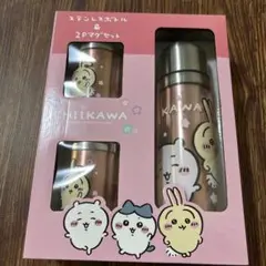 ちいかわステンレスボトル＆2Pマグセット　新品