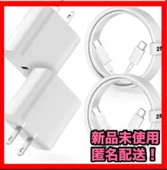 【新品未使用、匿名配送‼️】タイプc 充電器 2個セット iPhone15 16