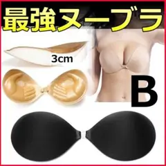 1枚1580円⇒2枚2000円☆最強 厚盛り3D ヌーブラ ブラック B ☆40