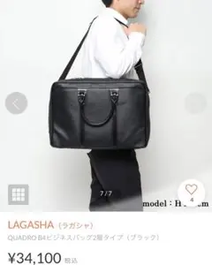 ビジネスバッグ LAGASHA ラガシャ クアドロ 2way