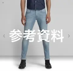 G-Star RAW 3301 スキニー　Ｗ31