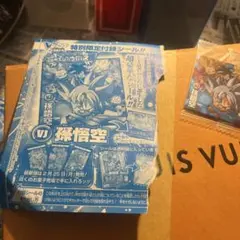 未開封】ドラゴンボールシールウエハース vジャンプ2019