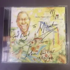 Keep Hope Alive John Lucas