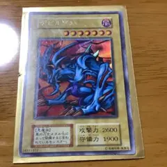 遊戯王　デビルゾア　ウルトラ　初期