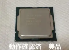 Intel Core i5-10400 6コア 12スレッド 第10世代 CPU