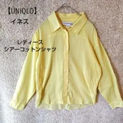 【ユニクロ】 イネス シアーコットンリラックスシャツ 冷房対策 イエロー M