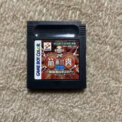 ゲームボーイ用ソフト　筋肉番付GB挑戦者はキミだ！