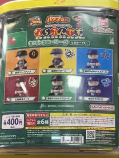 ならぶんです セ・リーグ ビジターVer.ヤクルトスワローズ