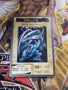 遊戯王　バンダイ版　カードダス　ブルーアイズホワイトドラゴン