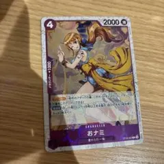 おナミ C ST18-002