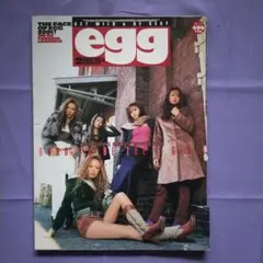 egg 2001年2月号