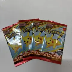 ハッピーセット ポケモンカード