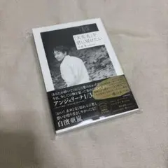 GENERATIONS 小森隼 本 書籍 「大丈夫」を君に届けたい エッセイ ⑥
