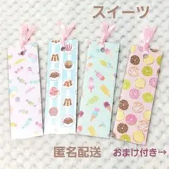 しおり ハンドメイド 473
