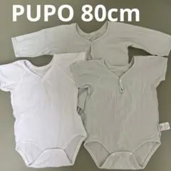 PUPO ロンパース レールメッシュ／80cm ／半袖2枚　長袖1枚　3枚セット