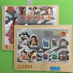 2025年最新】日本国際切手展2001の人気アイテム - メルカリ