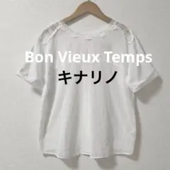 bon vieux temps ボンビュータン コットンレースブラウス 日本製