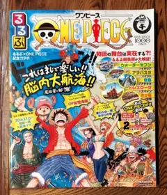 [中古本] るるぶ ONE PIECE