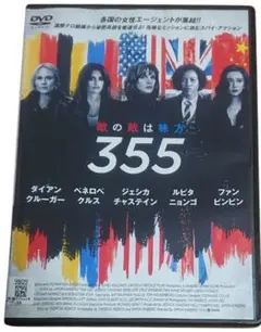 355
